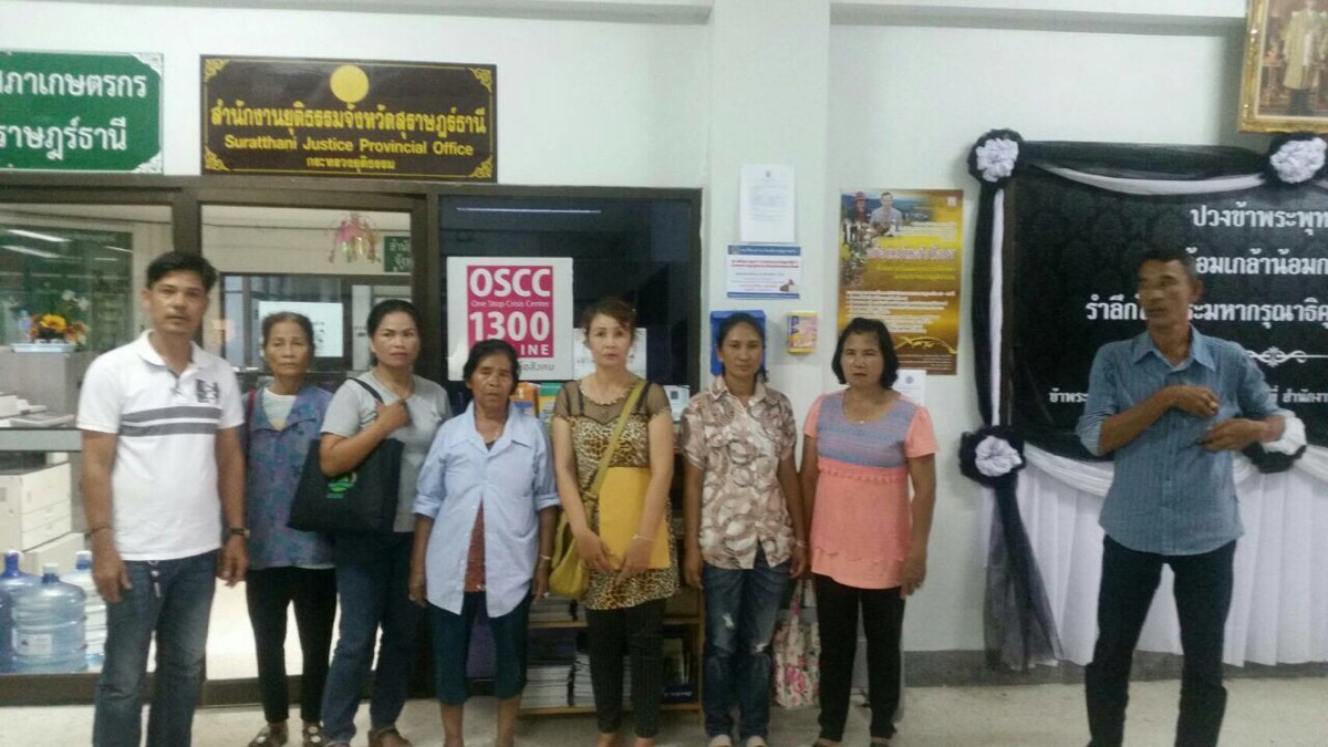 SPFT members at the regional justice protection officer to petition for justice funds